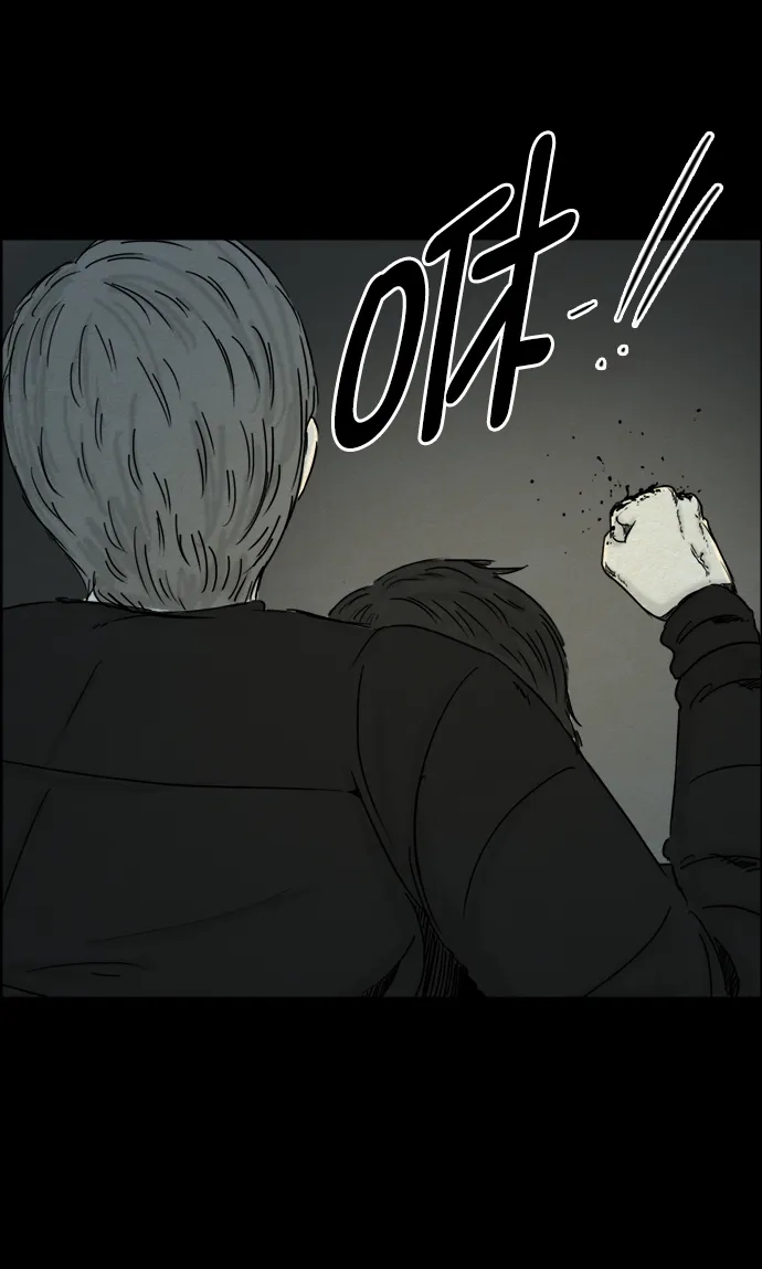 《噩梦之形》第69话 第12页