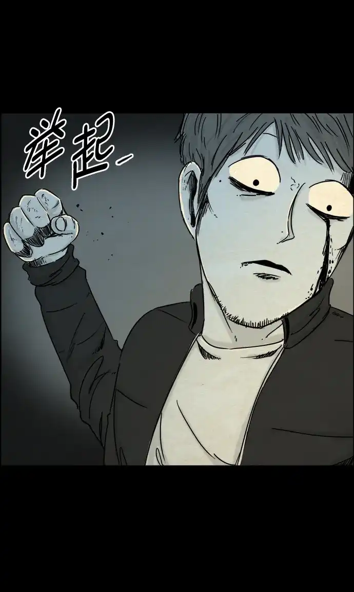 《噩梦之形》第69话 第10页