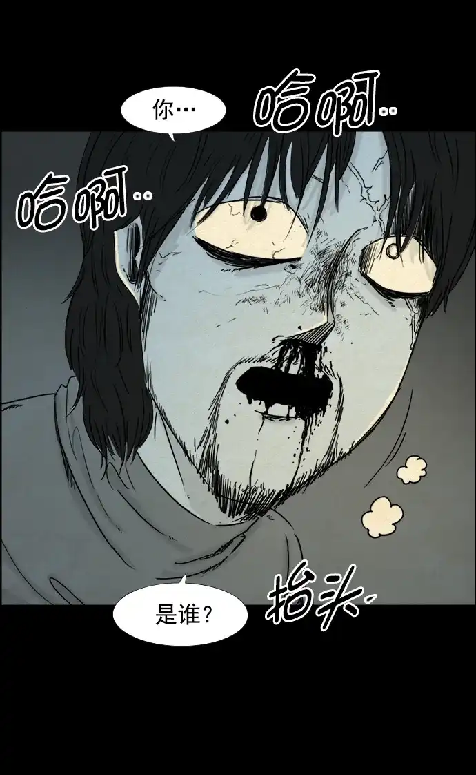 《噩梦之形》第69话 第9页