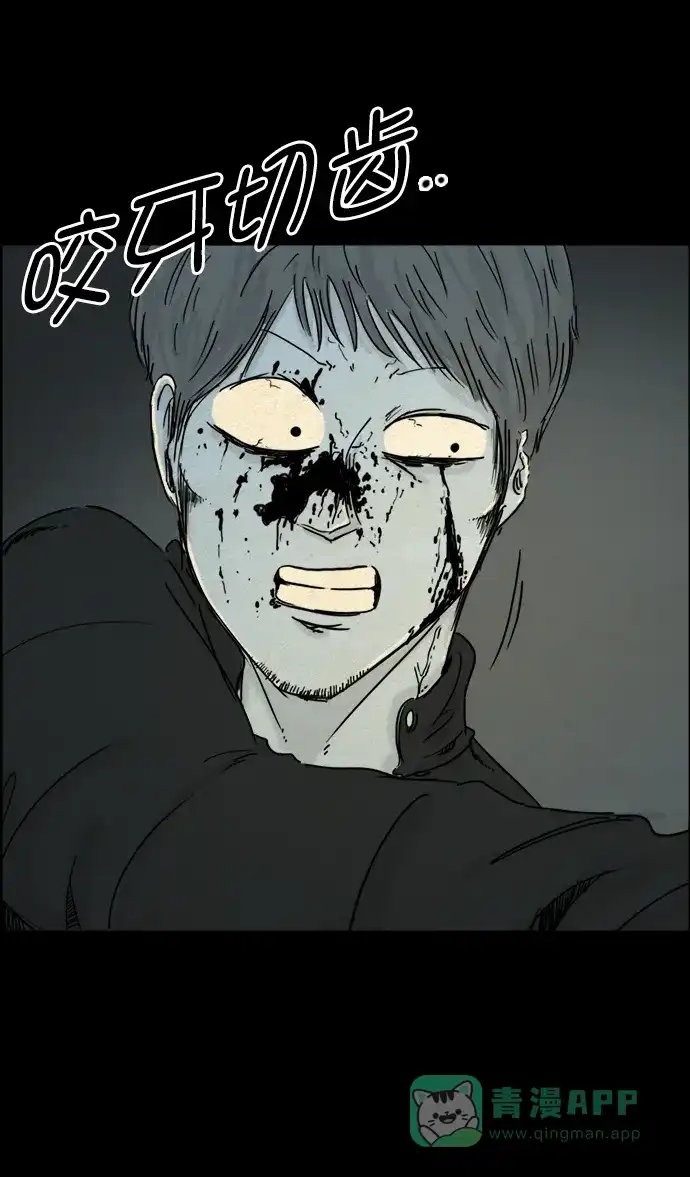 《噩梦之形》第69话 第21页