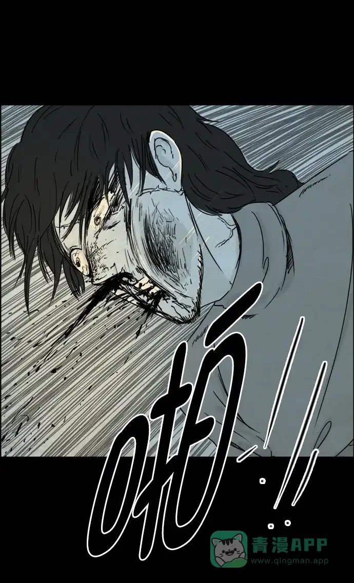 《噩梦之形》第69话 第11页