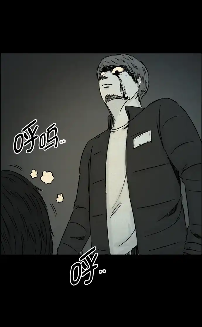 《噩梦之形》第69话 第8页