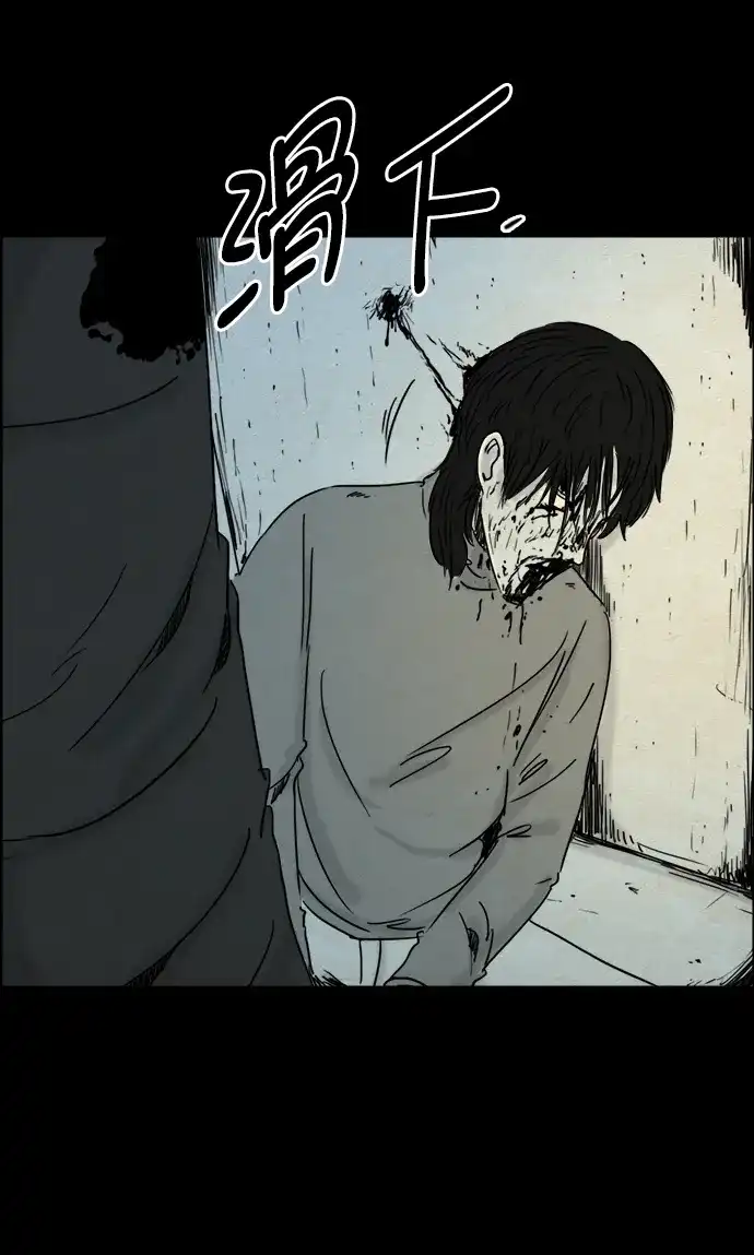 《噩梦之形》第69话 第24页