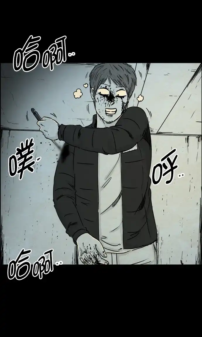 《噩梦之形》第69话 第25页