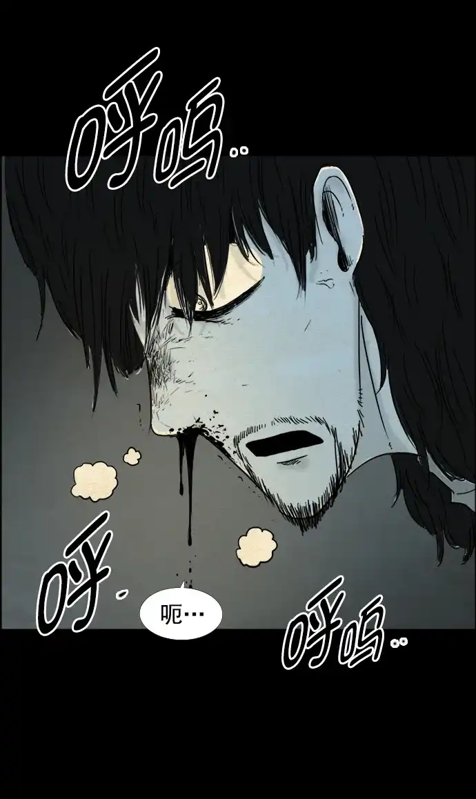《噩梦之形》第69话 第4页
