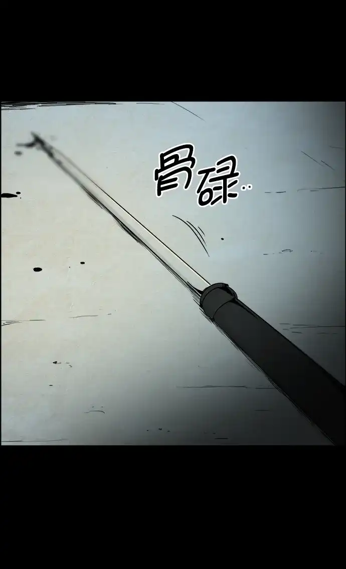 《噩梦之形》第69话 第5页