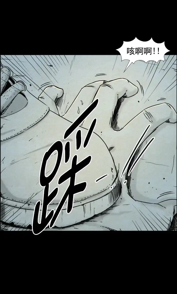 《噩梦之形》第69话 第7页