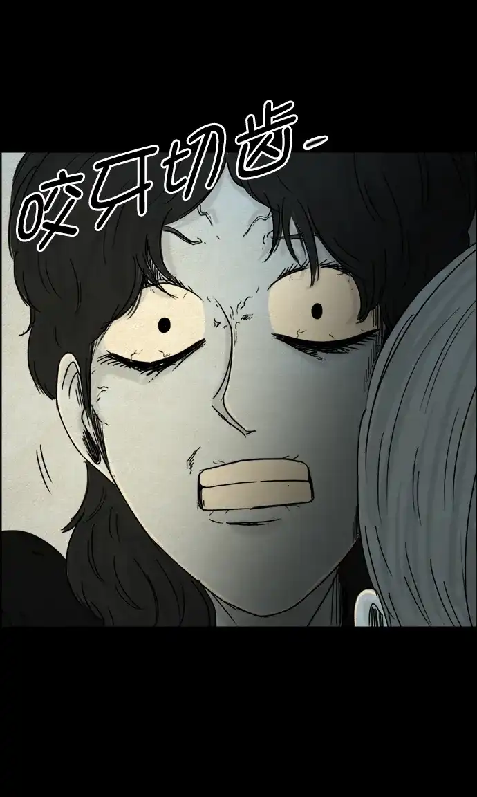 《噩梦之形》第70话 第5页
