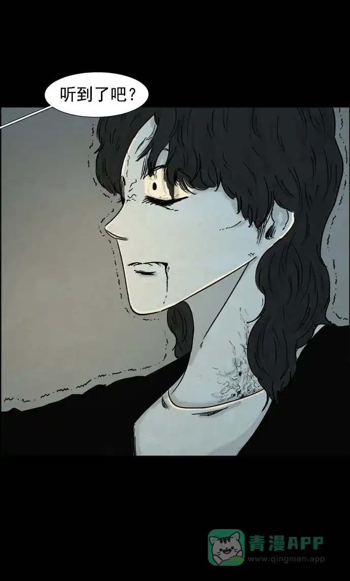 《噩梦之形》第70话 第21页