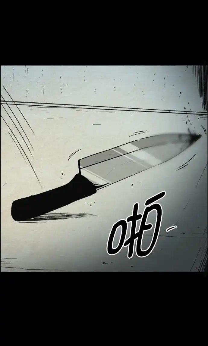 《噩梦之形》第70话 第22页