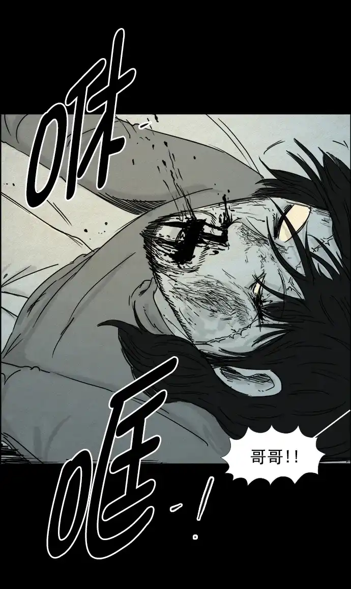 《噩梦之形》第70话 第23页