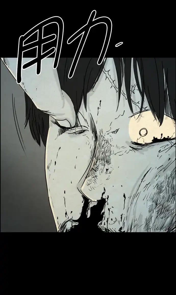 《噩梦之形》第70话 第15页