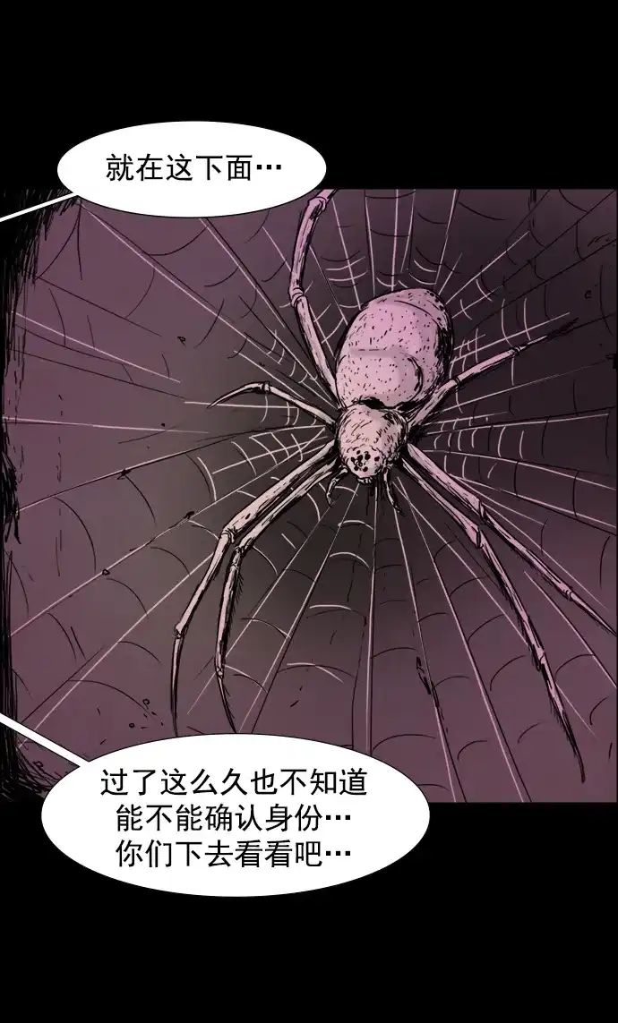 《噩梦之形》第71话 第20页