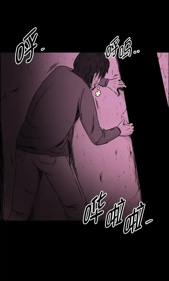 《噩梦之形》第71话 第19页