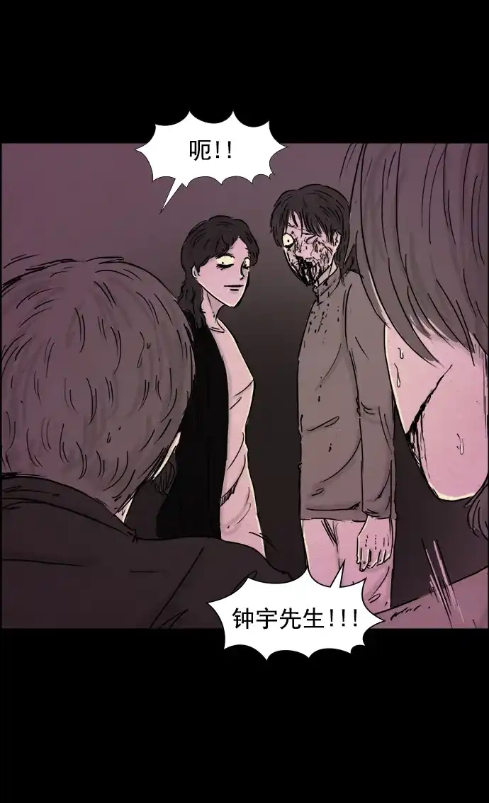 《噩梦之形》第71话 第30页