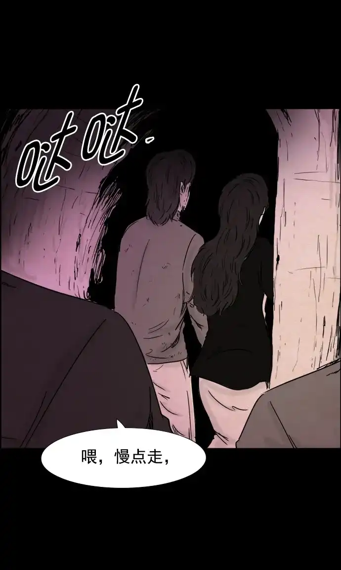 《噩梦之形》第71话 第27页
