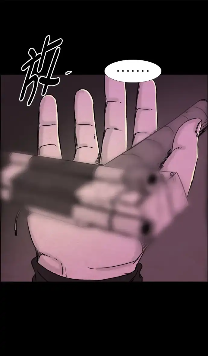 《噩梦之形》第71话 第24页