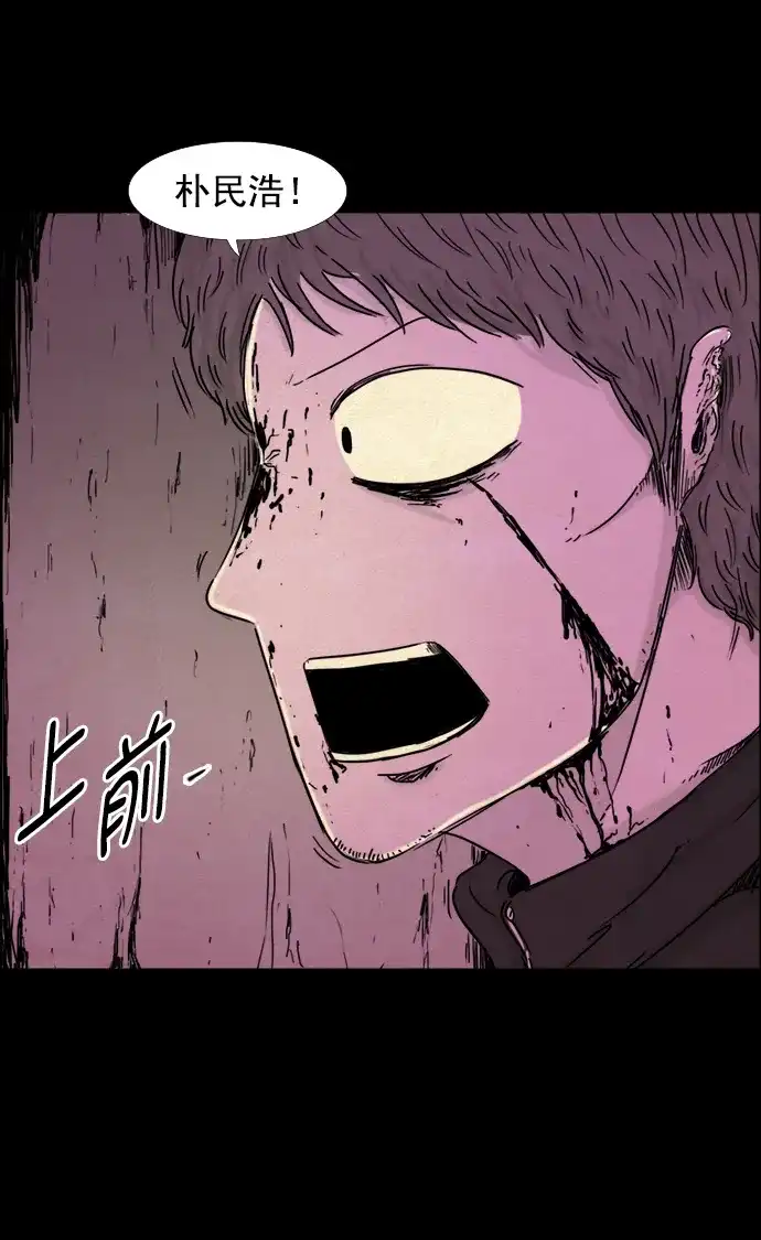 《噩梦之形》第71话 第28页