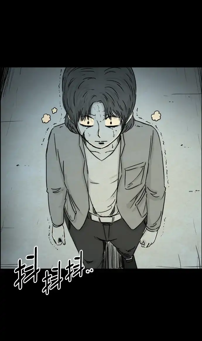 《噩梦之形》第71话 第7页