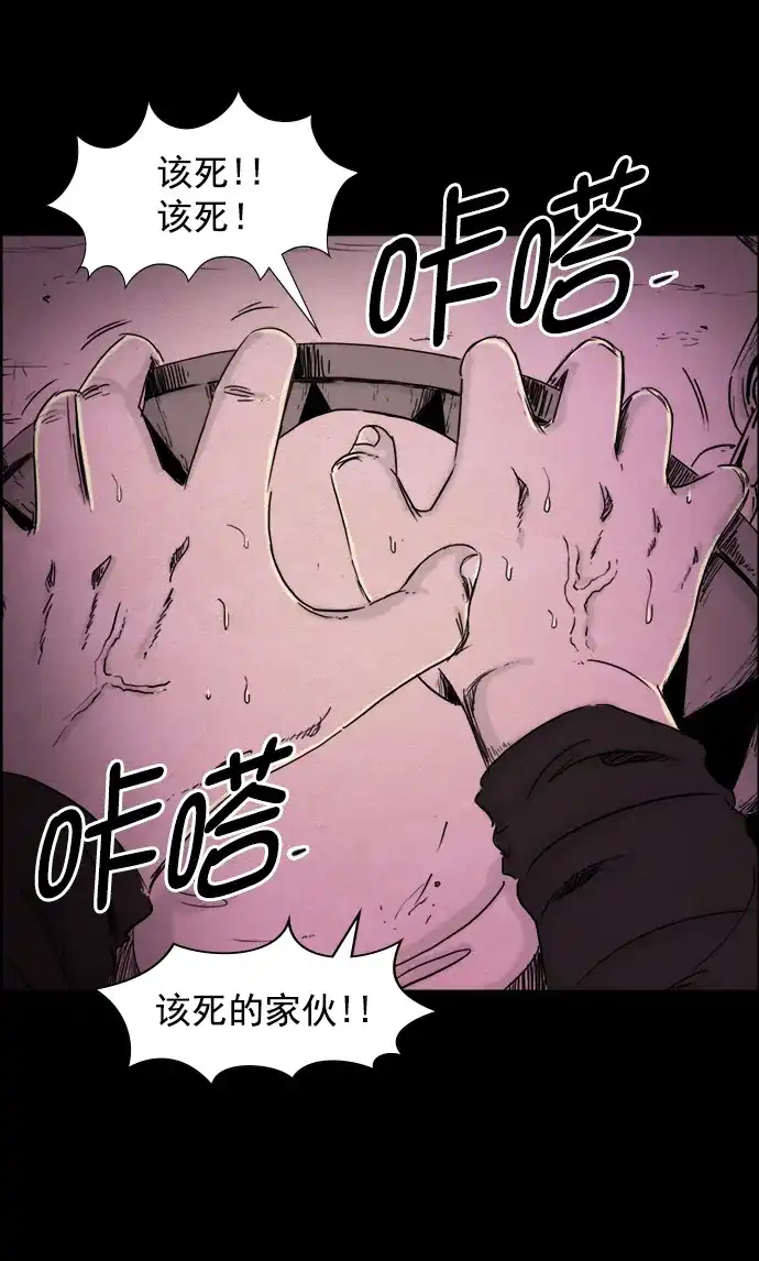 《噩梦之形》第72话 第10页