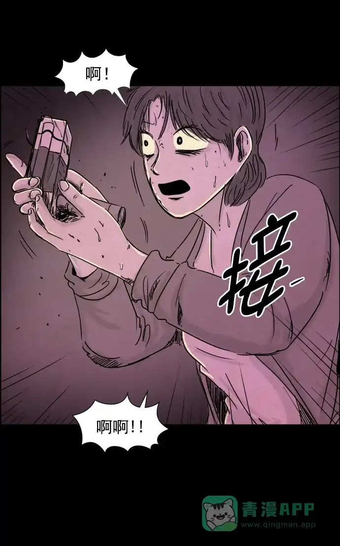 《噩梦之形》第72话 第6页