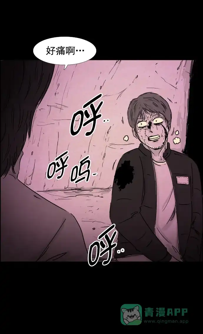 《噩梦之形》第72话 第16页