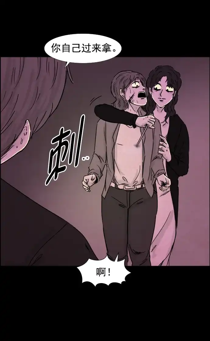 《噩梦之形》第72话 第12页