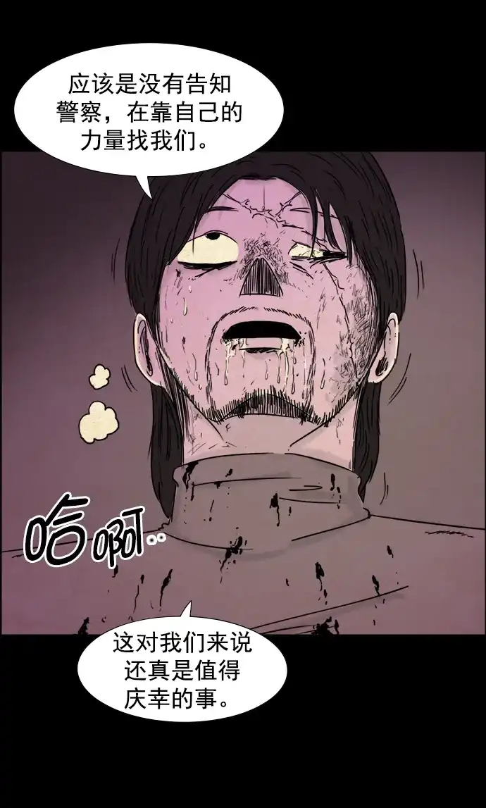 《噩梦之形》第72话 第22页