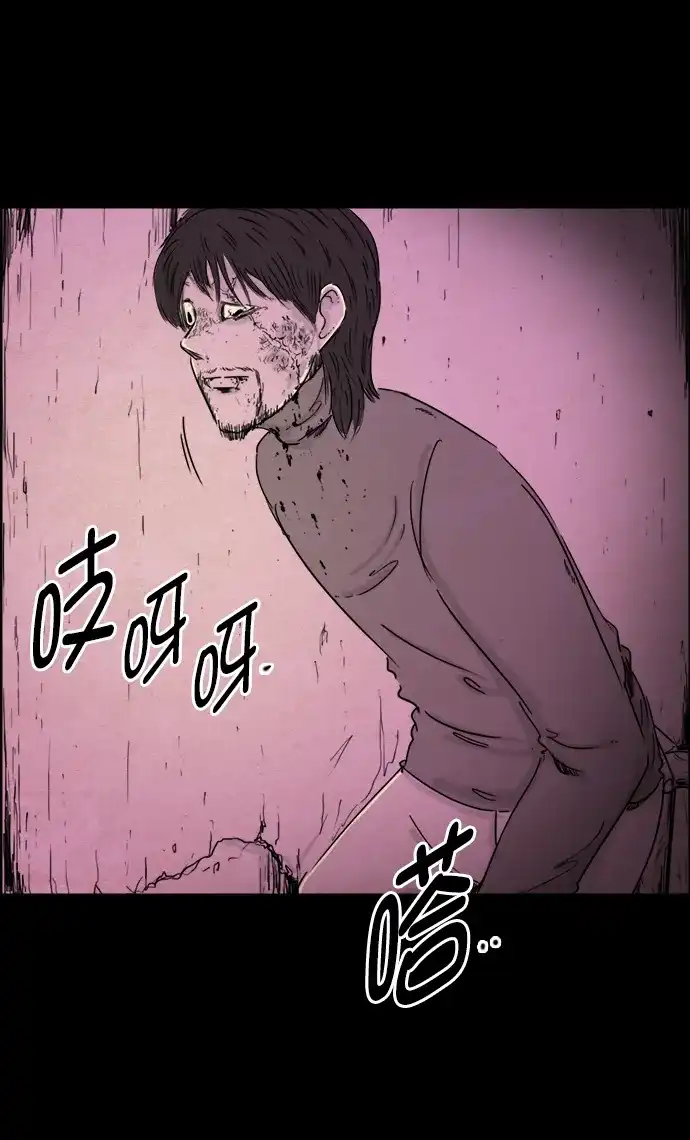《噩梦之形》第73话 第12页