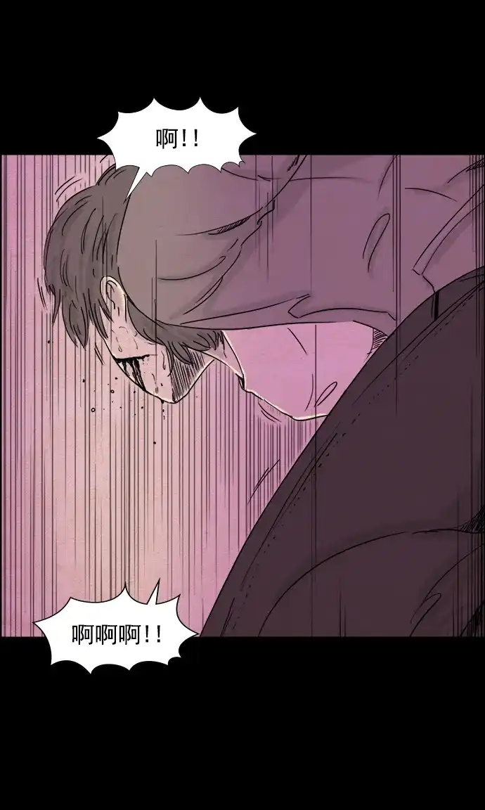 《噩梦之形》第73话 第17页