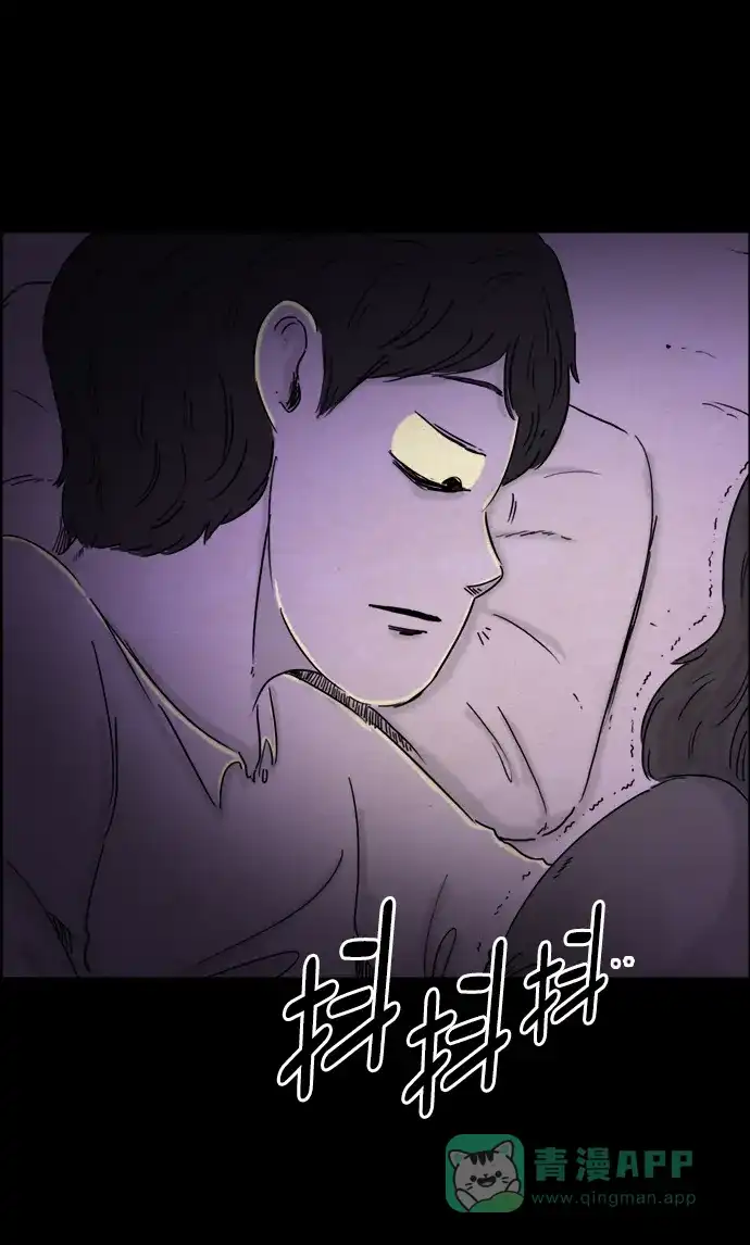 《噩梦之形》第74话 第16页