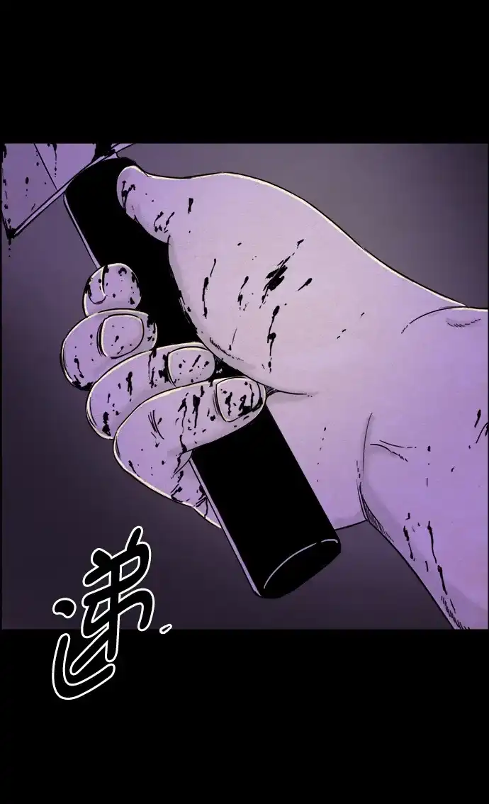 《噩梦之形》第74话 第19页