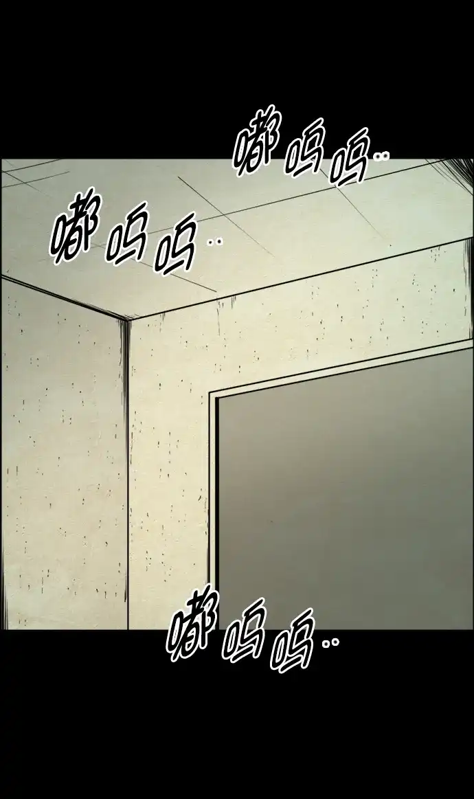 《噩梦之形》第74话 第2页