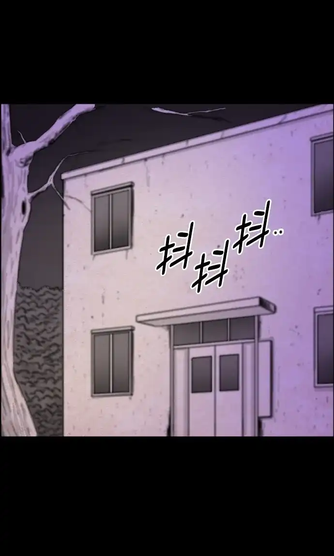 《噩梦之形》第74话 第15页