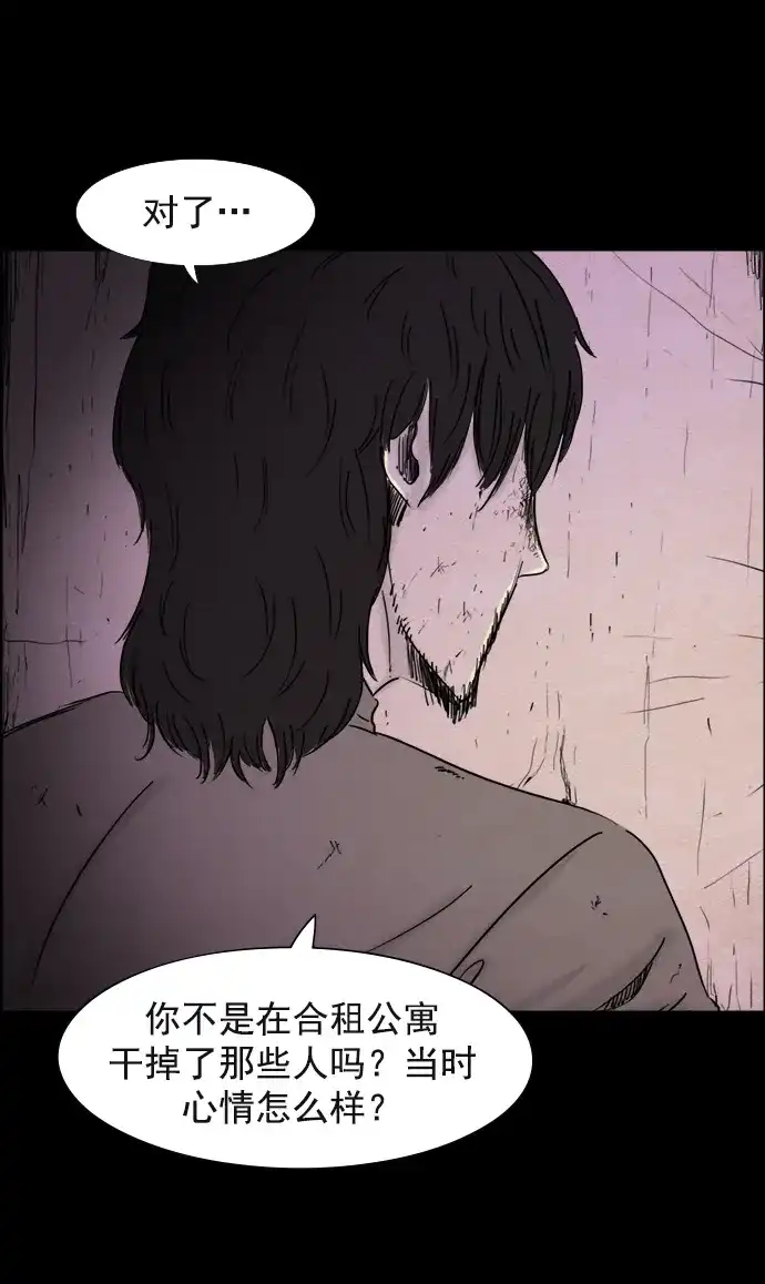 《噩梦之形》第74话 第10页