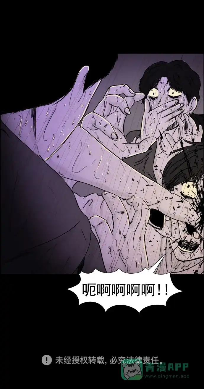 《噩梦之形》第75话 第31页