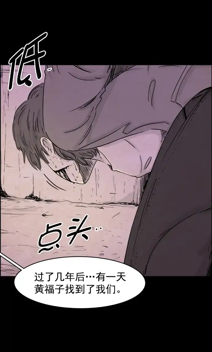 《噩梦之形》第75话 第13页