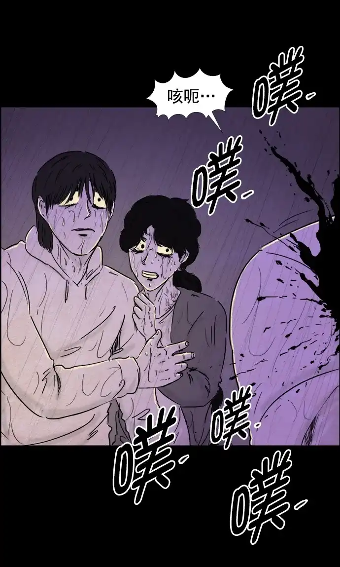 《噩梦之形》第75话 第28页