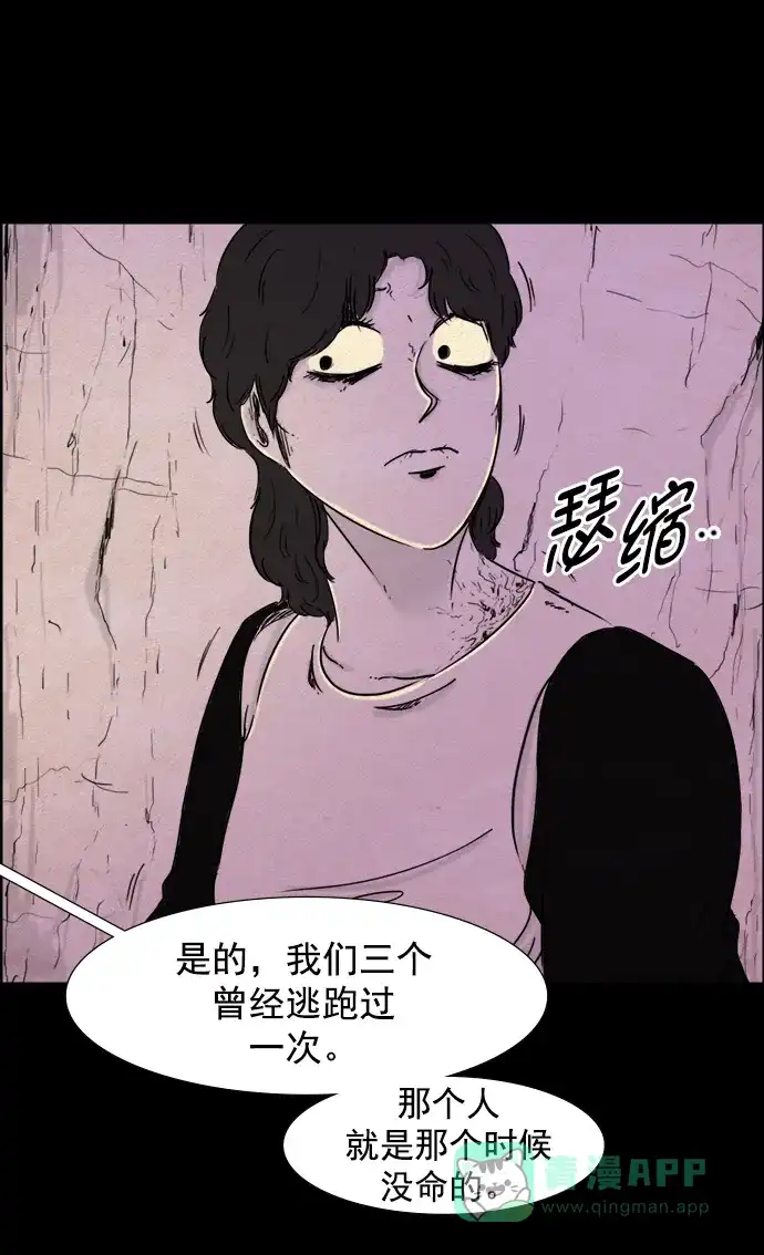 《噩梦之形》第75话 第26页