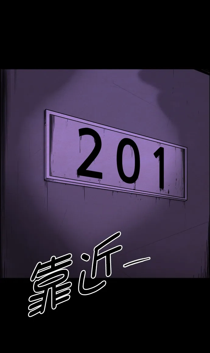 《噩梦之形》第76话 第28页