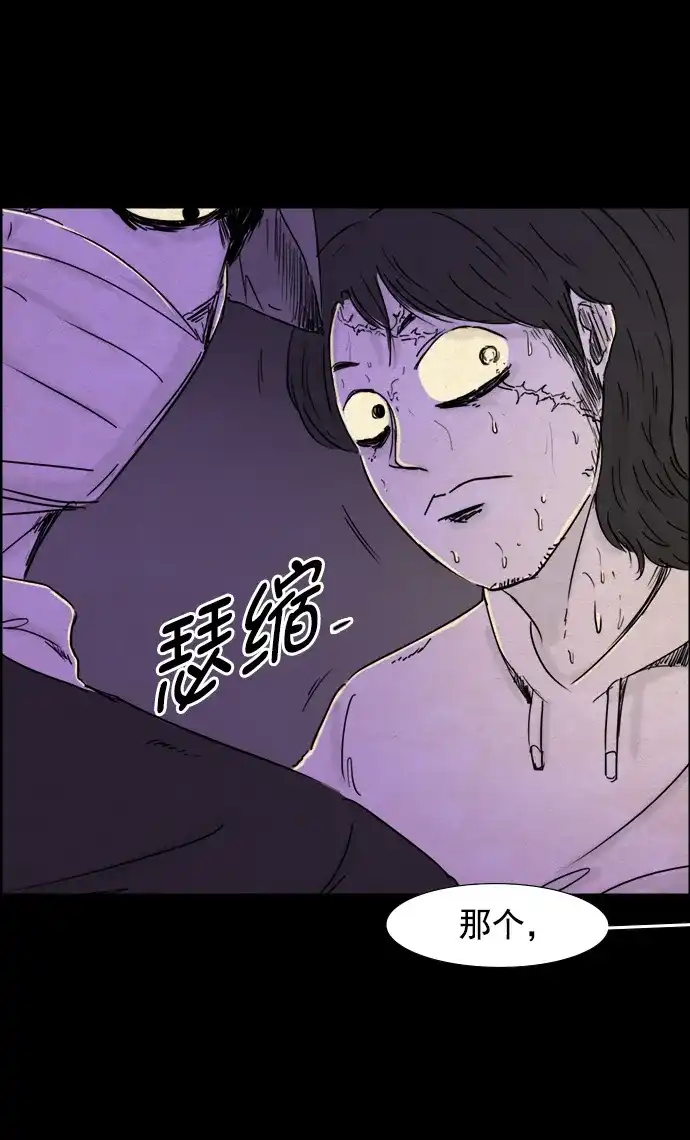 《噩梦之形》第76话 第30页