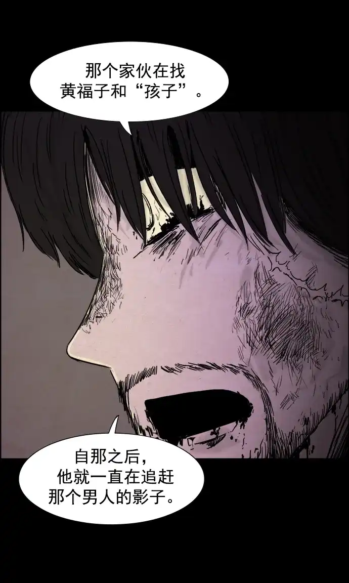 《噩梦之形》第76话 第17页