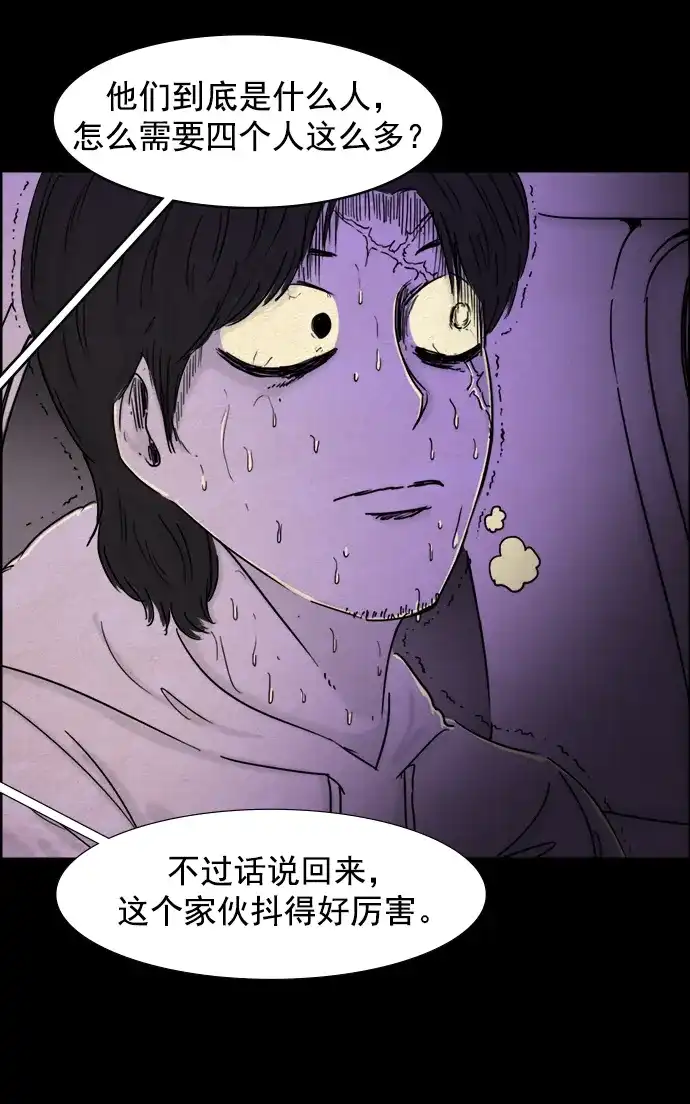 《噩梦之形》第76话 第24页
