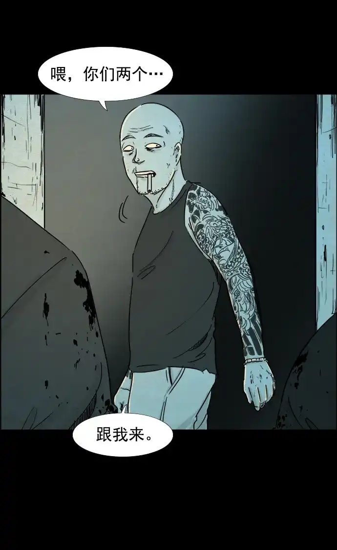 《噩梦之形》第76话 第12页