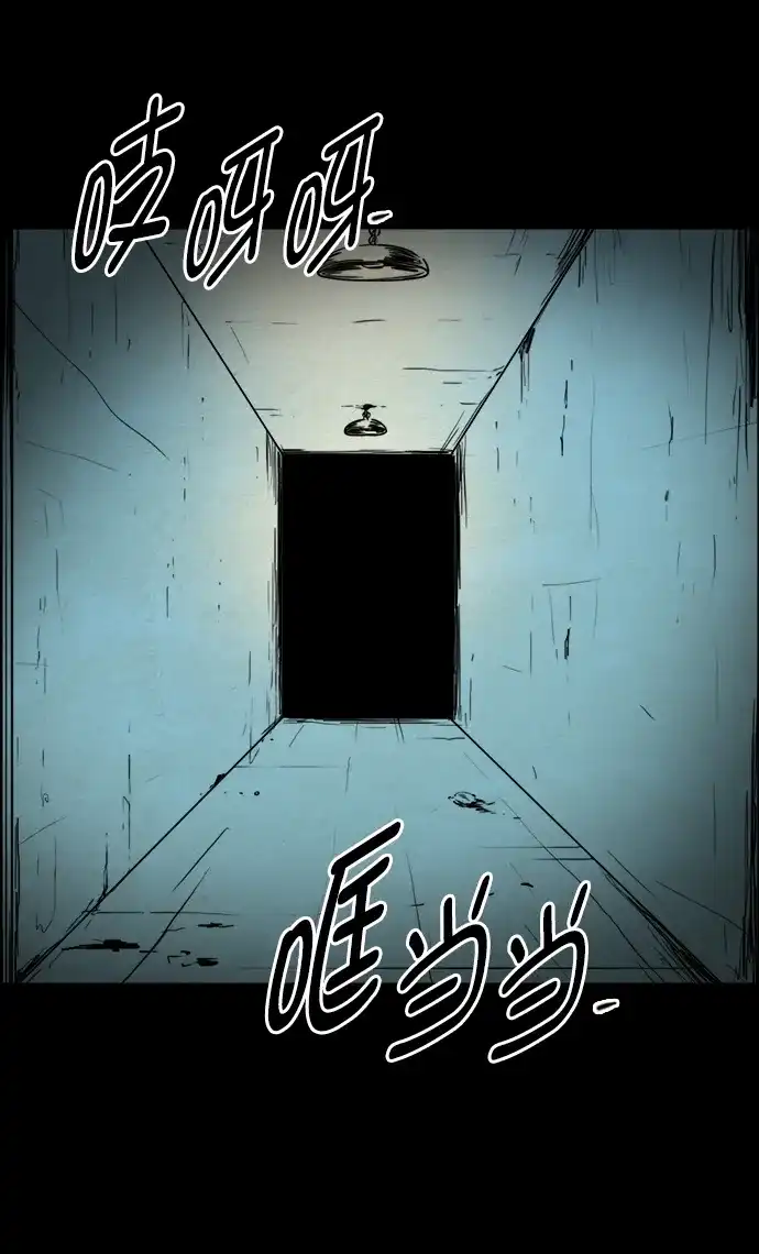 《噩梦之形》第76话 第8页