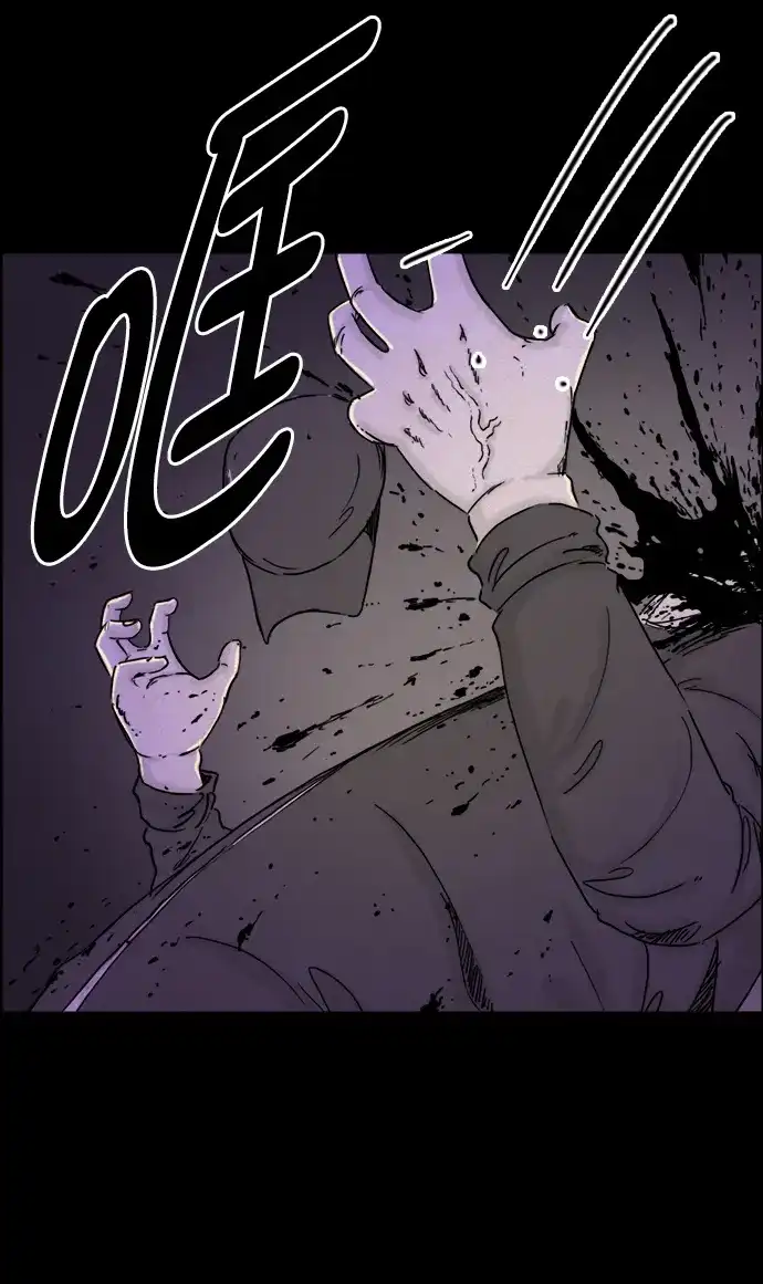 《噩梦之形》第77话 第19页