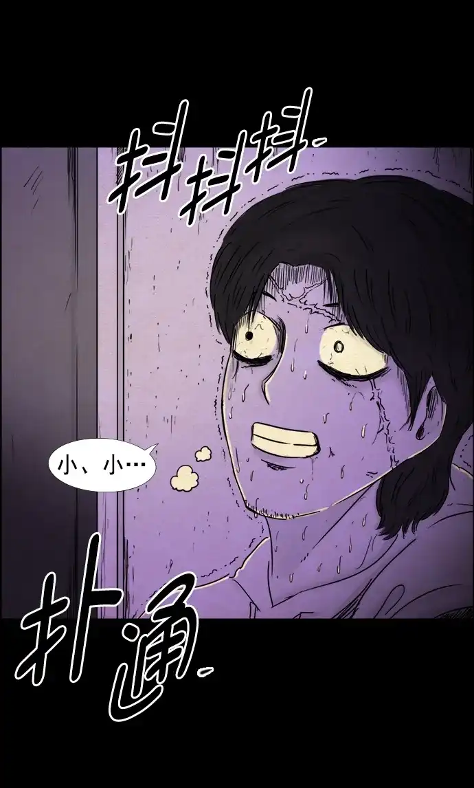 《噩梦之形》第77话 第25页
