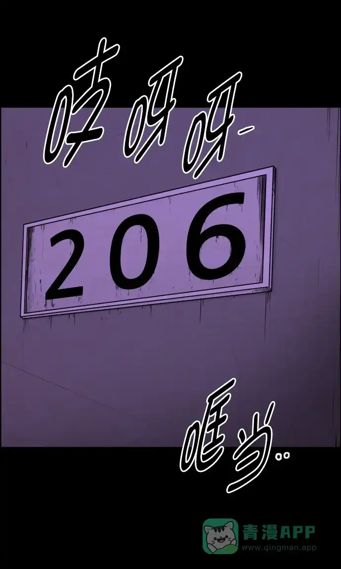《噩梦之形》第77话 第11页
