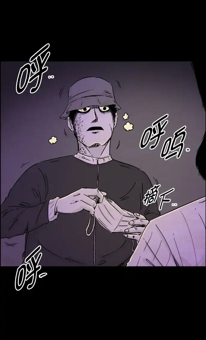 《噩梦之形》第77话 第24页