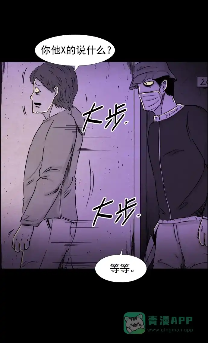 《噩梦之形》第77话 第6页